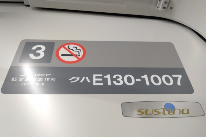 鉄道乗車記録の写真:車両銘板(2)        「車番。」