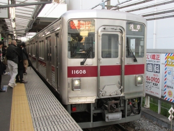 西新井駅から浅草駅の乗車記録(乗りつぶし)写真