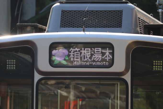 鉄道乗車記録の写真:方向幕・サボ(2)        「方向幕は紫陽花をモチーフにしたLEDです。」
