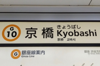 銀座線の駅リニューアル記念、東京メトロオリジナル24時間券を発売
