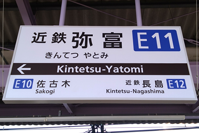 近鉄弥富駅 路線図・路線一覧 | レイルラボ(RailLab)