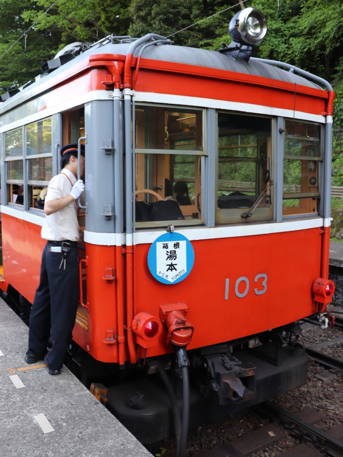 鉄道乗車記録の写真:乗車した列車(外観)(1)          「乗車した列車。
箱根登山鉄道モハ1形103号車。」