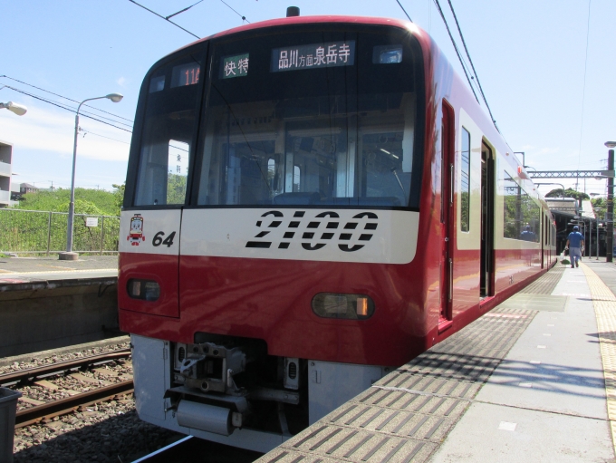 鉄道乗車記録の写真:乗車した列車(外観)(1)          「乗車した列車。
京急2100形2157編成。」