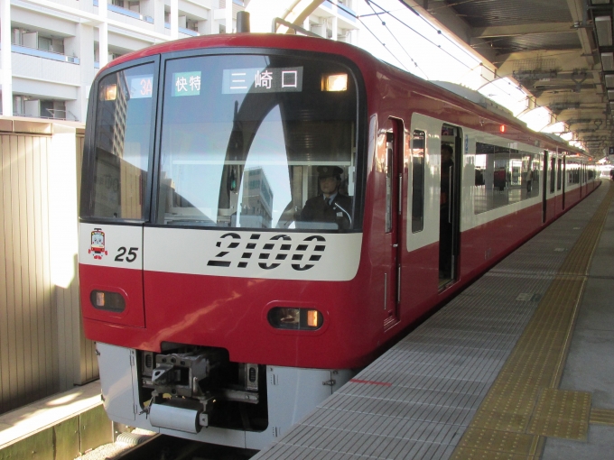 鉄道乗車記録の写真:乗車した列車(外観)(1)          「京急2100形2125編成。」