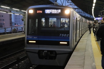 平和島駅から東松戸駅の乗車記録(乗りつぶし)写真