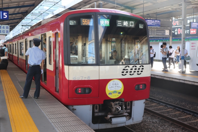鉄道乗車記録の写真:乗車した列車(外観)(2)        「現在の京急川崎駅にはホームドアが設置されています」