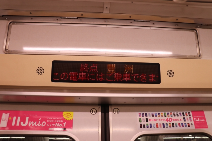 鉄道乗車記録の写真:車内設備、様子(4)        「豊洲駅到着後は通路として開放されます」