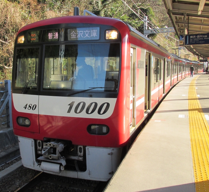 鉄道乗車記録の写真:乗車した列車(外観)(1)        「乗車した列車。
京急新1000形1477編成。」