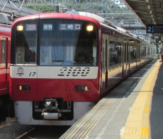 鉄道乗車記録の写真:乗車した列車(外観)(1)          「乗車した列車。
京急2100形2117編成。」