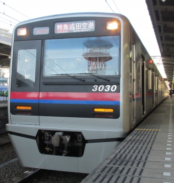 京成船橋駅から京成成田駅の乗車記録(乗りつぶし)写真
