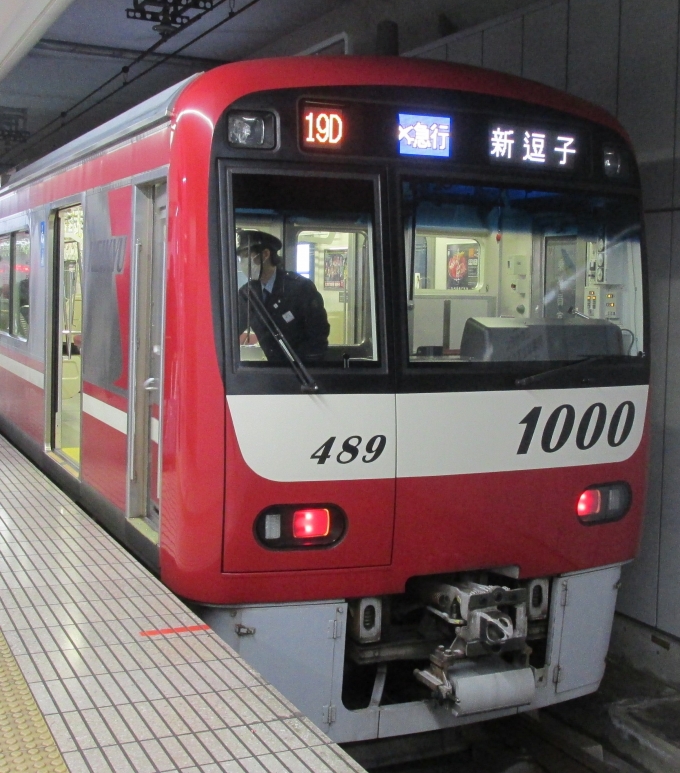 鉄道乗車記録の写真:乗車した列車(外観)(1)          「乗車した列車。
京急新1000形1489編成。」