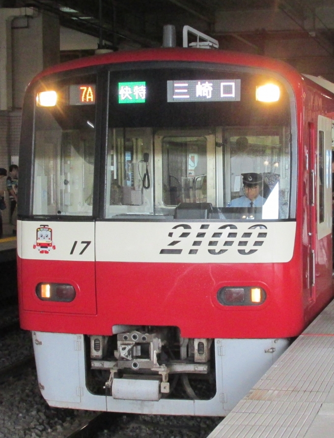 鉄道乗車記録の写真:乗車した列車(外観)(1)          「乗車した列車。
京急2100形2117編成。」