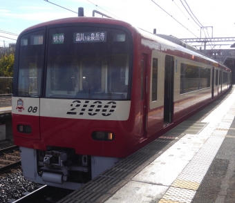 三崎口駅から泉岳寺駅の乗車記録(乗りつぶし)写真