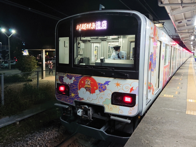 鉄道乗車記録の写真:乗車した列車(外観)(1)        「乗車した列車。
東武50090系51092編成。」