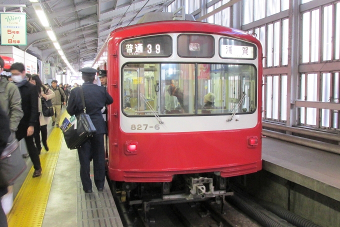 鉄道乗車記録の写真:乗車した列車(外観)(1)          「乗車した列車。
京急800形827編成。」