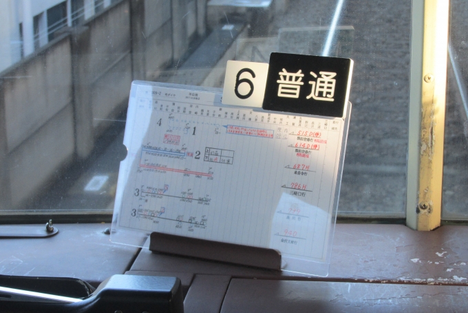 鉄道乗車記録の写真:車内設備、様子(2)        「運転士の行路表です(当時のダイヤ)」
