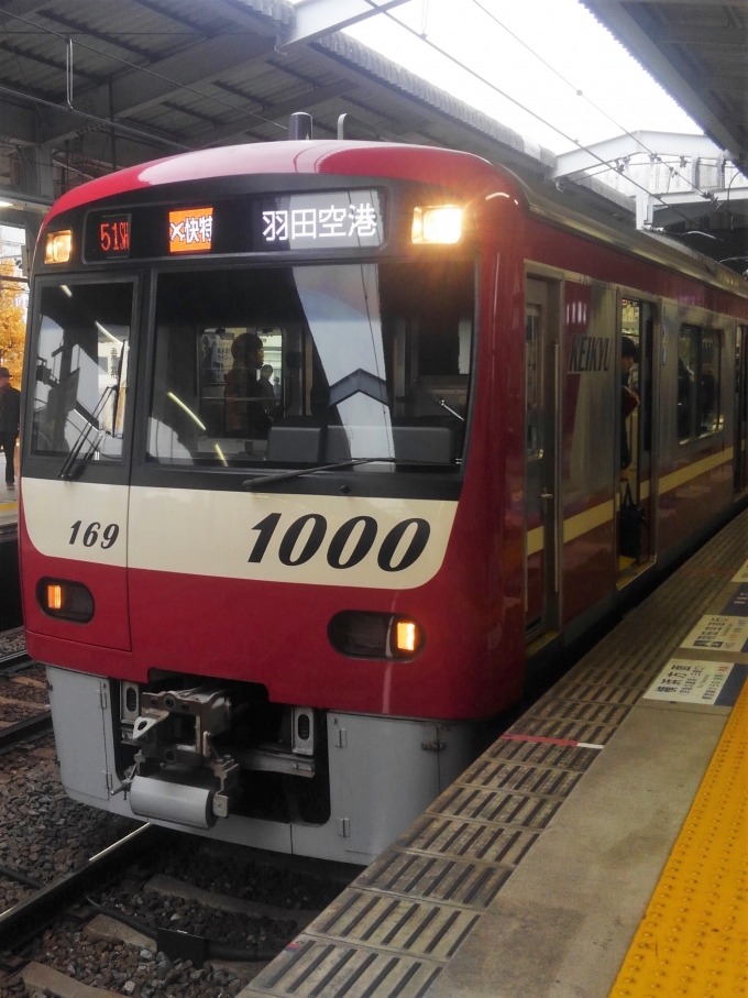 鉄道乗車記録の写真:乗車した列車(外観)(1)        「乗車した列車。
京急新1000形1169編成。」