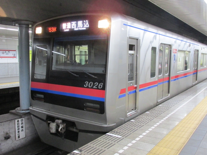 鉄道乗車記録の写真:乗車した列車(外観)(1)          「乗車した列車。
京成3000形3026編成。」