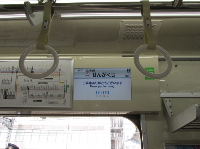 鉄道乗車記録の写真:車内設備、様子(2)        「上大岡発車までLCDは固定表示です。」