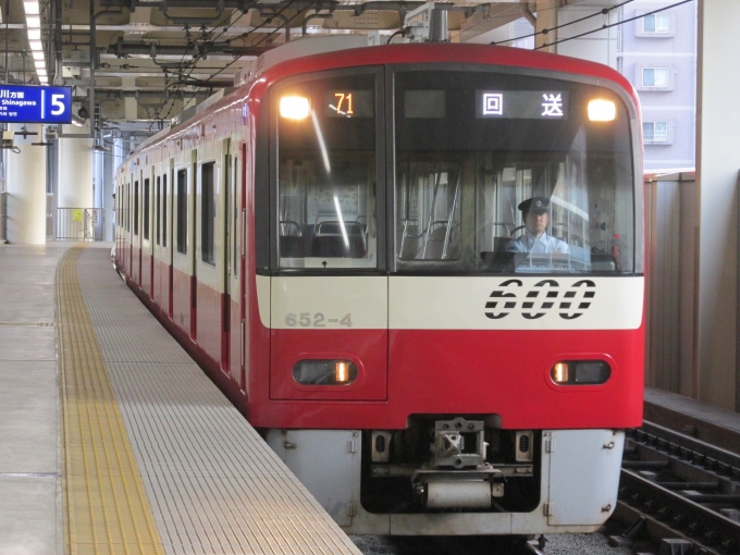 鉄道乗車記録の写真:乗車した列車(外観)(1)          「乗車した列車。
京急600形652編成。」