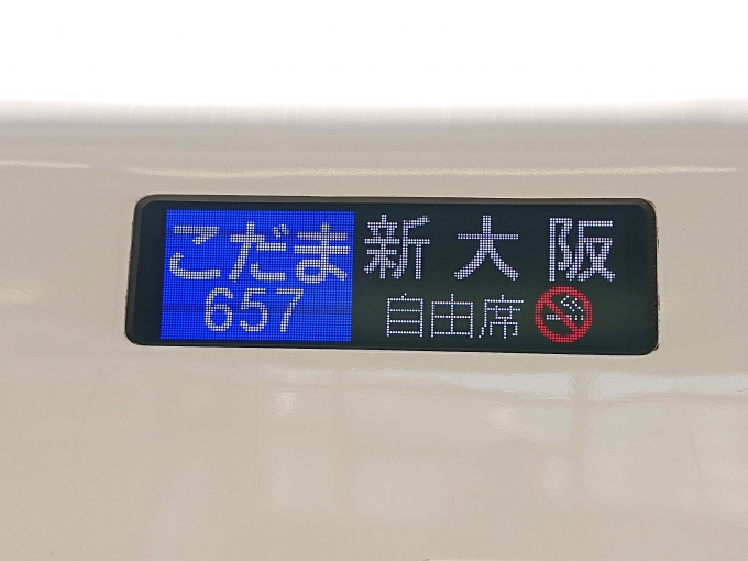 鉄道乗車記録の写真:方向幕・サボ(3)        「側面LED①」