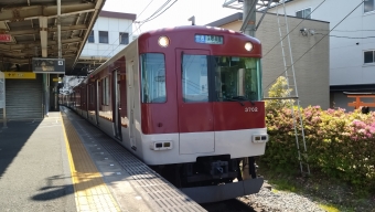 新田辺駅から竹田駅の乗車記録(乗りつぶし)写真