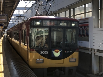 枚方市駅から中書島駅の乗車記録(乗りつぶし)写真