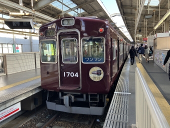 川西能勢口駅から平野駅の乗車記録(乗りつぶし)写真