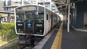 直方駅から折尾駅の乗車記録(乗りつぶし)写真
