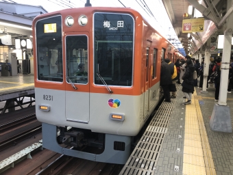 武庫川駅から野田駅の乗車記録(乗りつぶし)写真