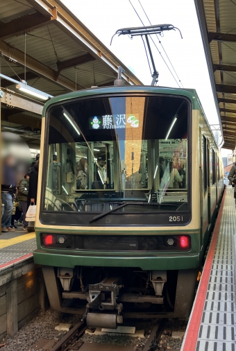 藤沢駅から鎌倉駅の乗車記録(乗りつぶし)写真