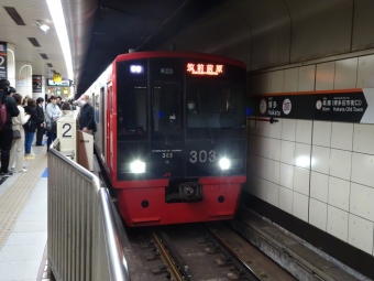 博多駅から筑前前原駅の乗車記録(乗りつぶし)写真