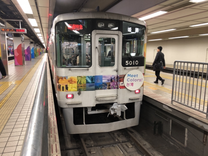 鉄道乗車記録の写真:乗車した列車(外観)(2)        「台湾ラッピング」