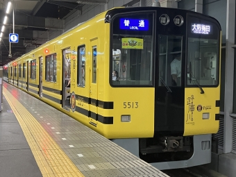 西宮駅から甲子園駅の乗車記録(乗りつぶし)写真