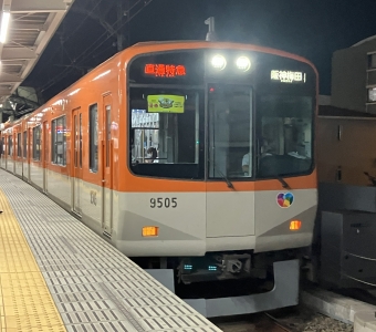 甲子園駅から大阪梅田駅の乗車記録(乗りつぶし)写真