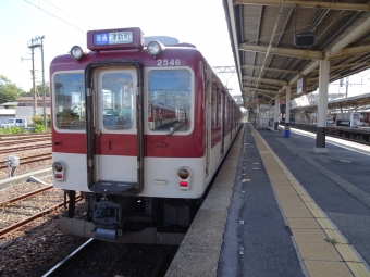 塩浜駅から高田本山駅の乗車記録(乗りつぶし)写真