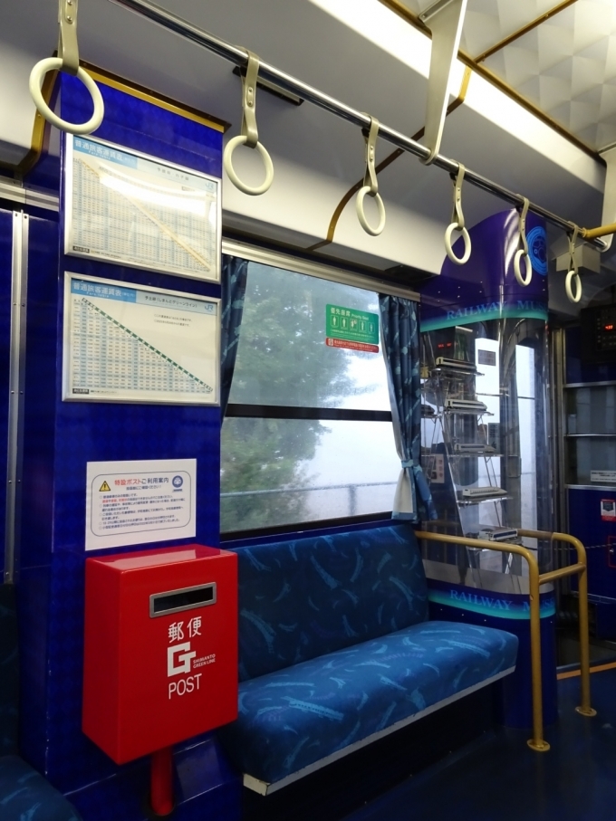 鉄道乗車記録の写真:車内設備、様子(5)        「なぜか郵便ポスト
宇和島局で専用の消印がおされるとのこと」