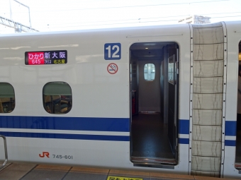 小田原駅から新大阪駅の乗車記録(乗りつぶし)写真