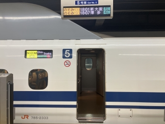 品川駅から新大阪駅:鉄道乗車記録の写真