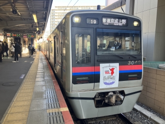 勝田台駅から京成津田沼駅の乗車記録(乗りつぶし)写真