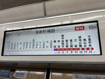 難波駅から千里中央駅の乗車記録(乗りつぶし)写真
