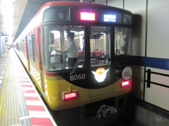 三条駅から淀屋橋駅:鉄道乗車記録の写真