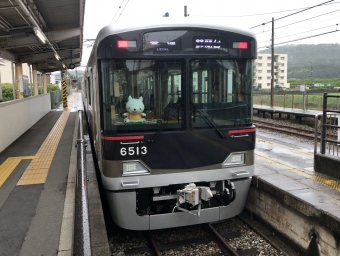 粟生駅から鈴蘭台駅:鉄道乗車記録の写真