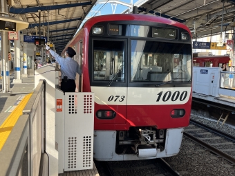 横浜駅から京急川崎駅の乗車記録(乗りつぶし)写真