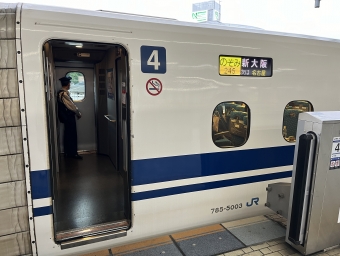 新横浜駅から新大阪駅の乗車記録(乗りつぶし)写真