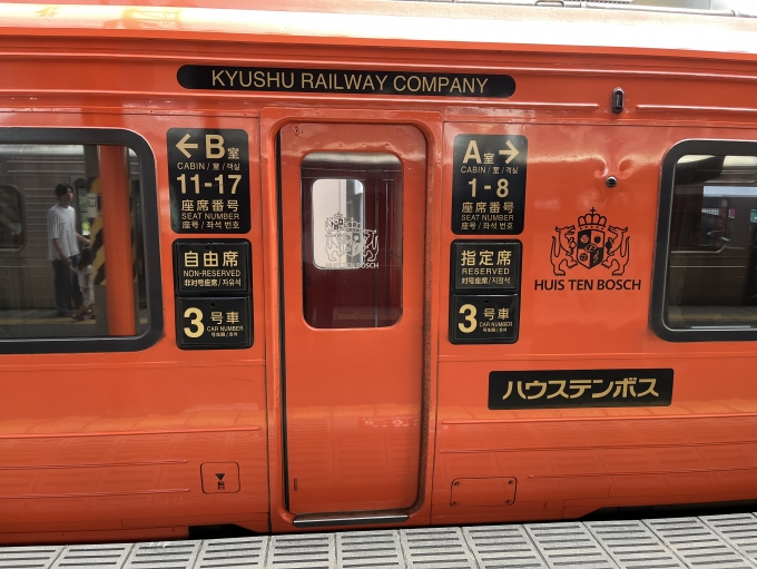 鉄道乗車記録の写真:方向幕・サボ(3)        