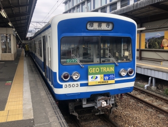 三島駅から修善寺駅の乗車記録(乗りつぶし)写真