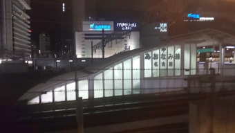 広島駅から新横浜駅の乗車記録(乗りつぶし)写真