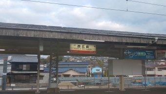 広島駅から宮島口駅の乗車記録(乗りつぶし)写真
