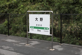 いわき駅から原ノ町駅の乗車記録(乗りつぶし)写真